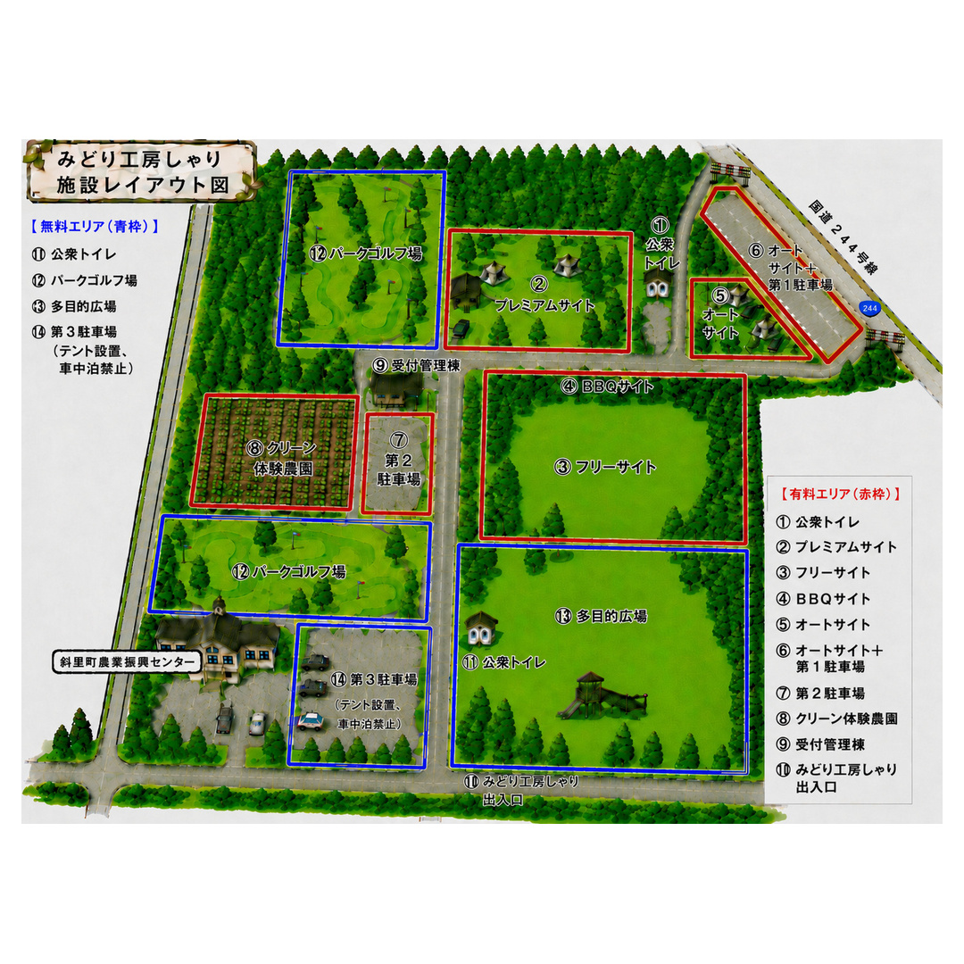 みどり工房しゃり施設レイアウト図